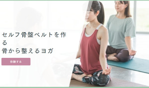 埼玉県越谷市 北越谷 ホットヨガスタジオ おすすめ 比較 安い 体験レッスン 口コミ 効果 近く 男性