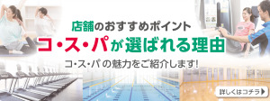 大阪府藤井寺市 藤井寺 ホットヨガスタジオ おすすめ 比較 安い 体験レッスン 口コミ 効果 近く 男性