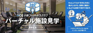 大阪府東大阪市 東大阪 ホットヨガスタジオ おすすめ 比較 安い 体験レッスン 口コミ 効果 近く 男性