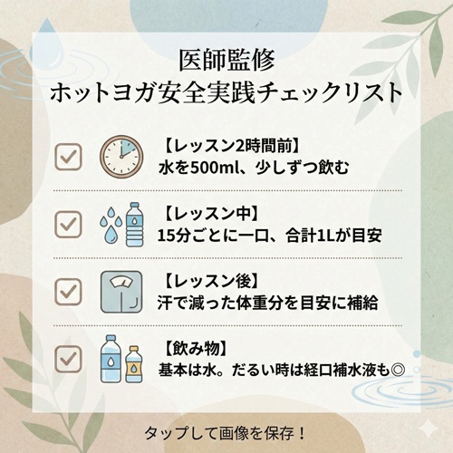 ホットヨガは腎臓に悪いですか?