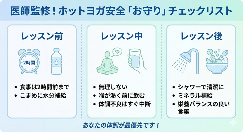 ホットヨガはよくない理由は何ですか?