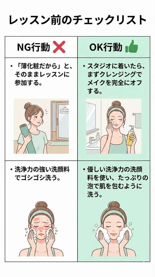 ホットヨガでニキビができるのはなぜ？