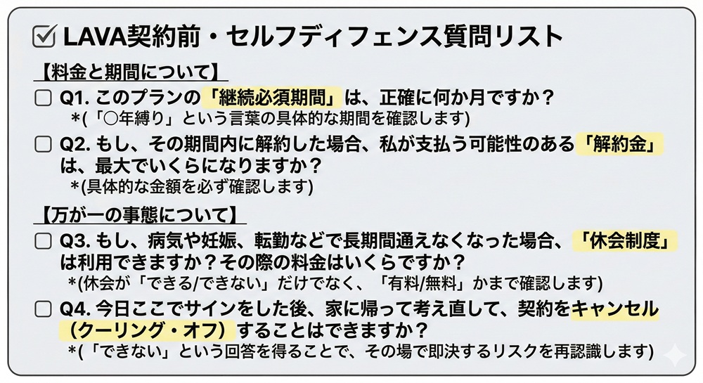 ラバの悪い評判は？