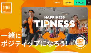 稲毛駅 千葉県千葉市稲毛区 ホットヨガスタジオ おすすめ 安い