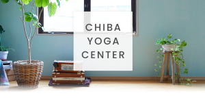 稲毛駅 千葉県千葉市稲毛区 ホットヨガスタジオ おすすめ 安い