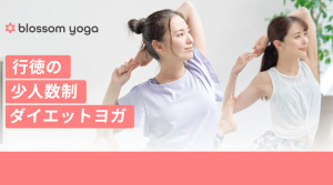 行徳駅 千葉県市川市 ホットヨガスタジオ おすすめ 安い