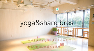 行徳駅 千葉県市川市 ホットヨガスタジオ おすすめ 安い