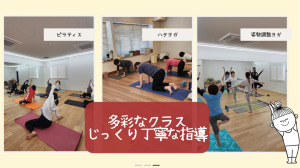 市原市 千葉県 ホットヨガスタジオ おすすめ 安い