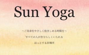 印西市 千葉県 ホットヨガスタジオ おすすめ 安い