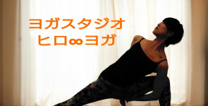 松戸市 千葉県 ホットヨガスタジオ おすすめ 安い