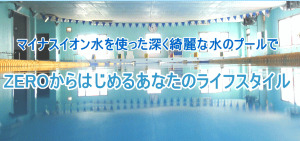 茂原市 千葉県 ホットヨガスタジオ おすすめ 安い