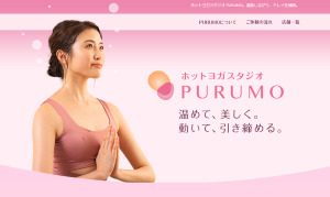 本八幡駅 千葉県市川市 ホットヨガスタジオ おすすめ 安い