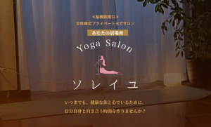 船橋駅 千葉県船橋市 ホットヨガスタジオ おすすめ 安い