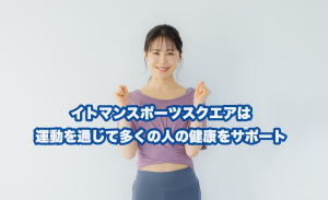 成田市 千葉県 ホットヨガスタジオ おすすめ 安い