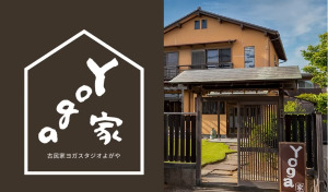 佐倉市 千葉県 ホットヨガスタジオ おすすめ 安い