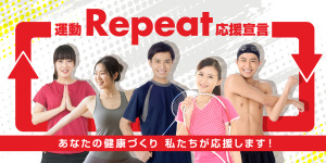 山武市 千葉県 ホットヨガスタジオ おすすめ 安い