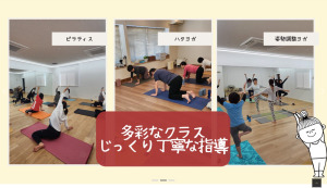 蘇我駅 千葉県千葉市中央区 ホットヨガスタジオ おすすめ 安い