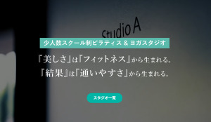 八千代市 千葉県 ホットヨガスタジオ おすすめ 安い