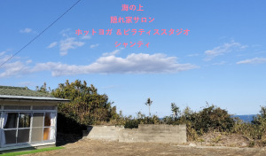 日立市 茨城県 ホットヨガスタジオ おすすめ 安い