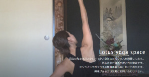 日立市 茨城県 ホットヨガスタジオ おすすめ 安い