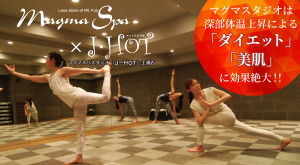 つくば市 茨城県 ホットヨガスタジオ おすすめ 安い