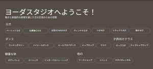 つくば市 茨城県 ホットヨガスタジオ おすすめ 安い