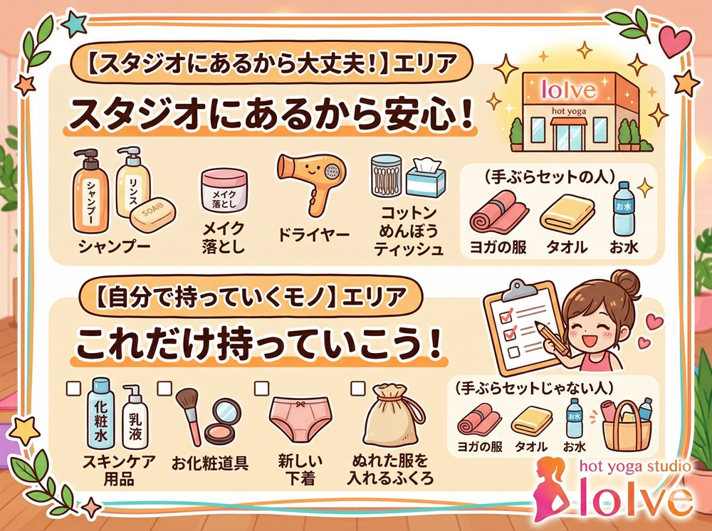 ロイブのシャワー室にはシャンプーはありますか?