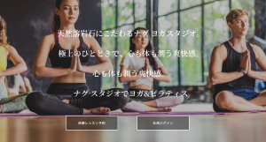 名古屋駅 愛知県名古屋市中村区 ホットヨガスタジオ おすすめ 安い