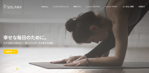 イオンモール名古屋茶屋 愛知県名古屋市港区 ホットヨガスタジオ おすすめ 安い