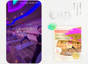 イオンモール名古屋茶屋 愛知県名古屋市港区 ホットヨガスタジオ おすすめ 安い