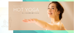 栄駅 愛知県名古屋市中区 ホットヨガスタジオ おすすめ 安い