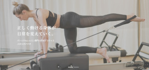 青森市 青森県 ホットヨガスタジオ おすすめ 安い