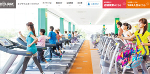 青森市 青森県 ホットヨガスタジオ おすすめ 安い