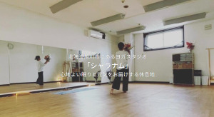 旭川市 北海道 ホットヨガスタジオ おすすめ 安い