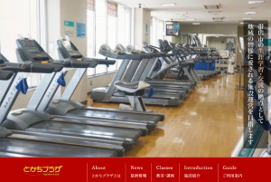 帯広市 北海道 ホットヨガスタジオ おすすめ 安い