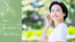 帯広市 北海道 ホットヨガスタジオ おすすめ 安い