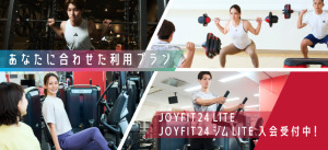 帯広市 北海道 ホットヨガスタジオ おすすめ 安い