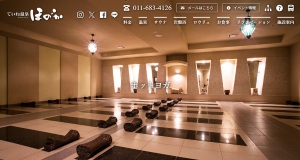 大通駅 北海道札幌市中央区 ホットヨガスタジオ おすすめ 安い