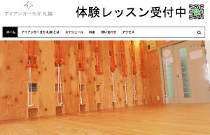 札幌駅南口 北海道札幌市中央区 ホットヨガスタジオ おすすめ 安い