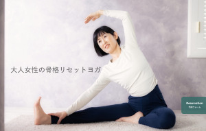 神栖市 茨城県 ホットヨガスタジオ おすすめ 安い