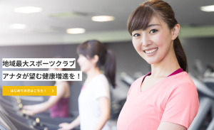 真岡市 栃木県 ホットヨガスタジオ おすすめ 安い