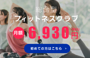 大田原市 栃木県 ホットヨガスタジオ おすすめ 安い