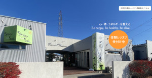 小山市 栃木県 ホットヨガスタジオ おすすめ 安い