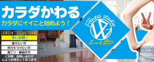 小山市 栃木県 ホットヨガスタジオ おすすめ 安い