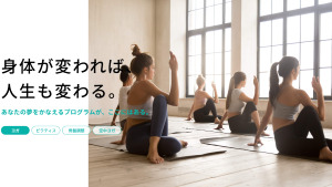 東浦町 愛知県 ホットヨガスタジオ おすすめ 安い