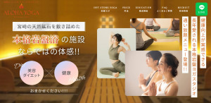 一宮市 愛知県 ホットヨガスタジオ おすすめ 安い