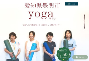 刈谷市 愛知県 ホットヨガスタジオ おすすめ 安い