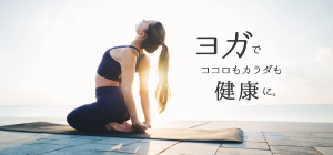 長久手市 愛知県 ホットヨガスタジオ おすすめ 安い