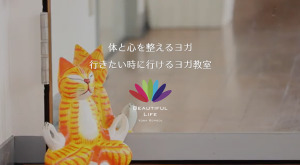 西尾市 愛知県 ホットヨガスタジオ おすすめ 安い
