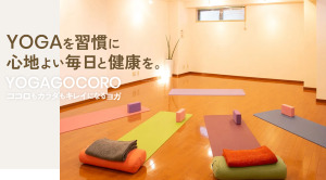 北九州市 福岡県 ホットヨガスタジオ おすすめ 安い